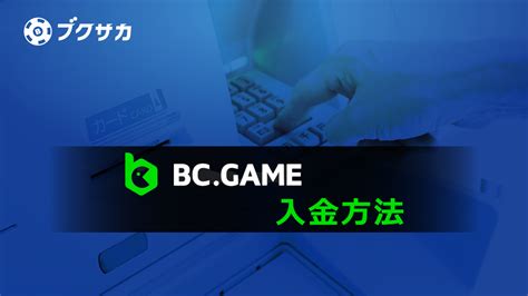 bc.game 本人確認|BC.GAMEの入金方法 .